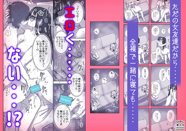 続・女友達と過ごすまったりイチャラブHな休日  橋本編 画像5