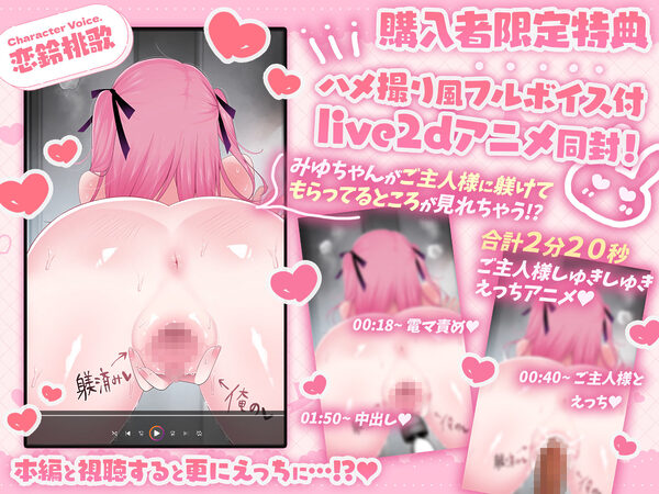 みゆちゃん躾け日記 〜地雷系メンヘラ彼女ちゃんが連続絶頂×クリ責め快楽地獄に堕ちるまでの365日間の記録〜【ハメ撮り風フルボイスLive2Dアニメ付】 画像10