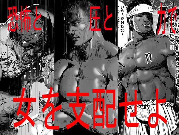 孕ませマウンテン〜知能が原始時代まで退化し女を穴とマンコにしか認識できなくなった原住民VS女Vtuber〜 画像8
