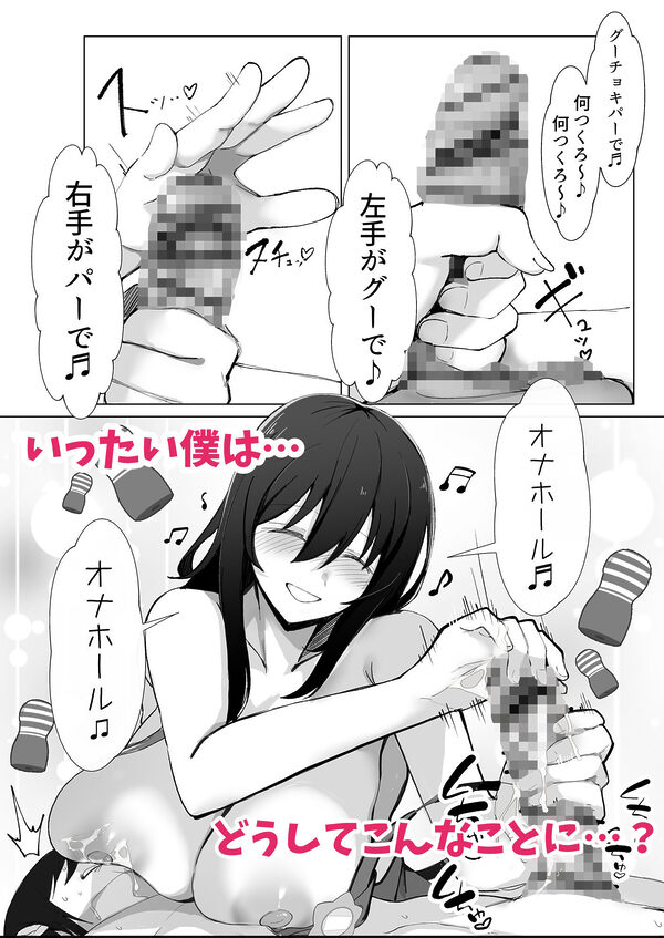 200cmデカ保育士は母性が足りないのでボクが練習台になる話 画像1