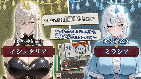 NTRファンタジー -運命の花冠と青光の宝石- SIDE フォルスガーランド 画像2