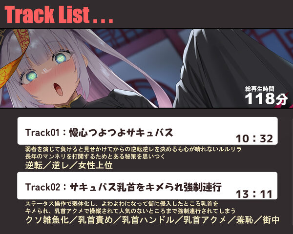 【無様エロ特化】 最強のサキュバスが『人格排泄ハイグレアクメ』をキメ散らかして 自らクソ雑魚ドスケベキョンシー娘と人格入りドスケベグッズに堕ちるまで 画像7