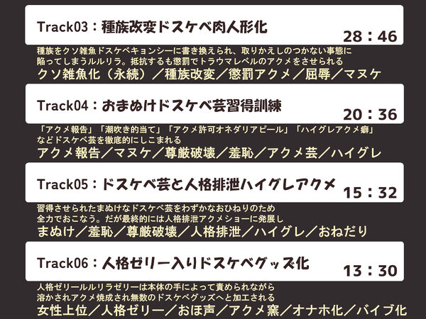 【無様エロ特化】 最強のサキュバスが『人格排泄ハイグレアクメ』をキメ散らかして 自らクソ雑魚ドスケベキョンシー娘と人格入りドスケベグッズに堕ちるまで 画像8