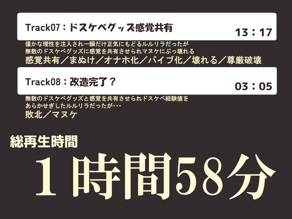 【無様エロ特化】 最強のサキュバスが『人格排泄ハイグレアクメ』をキメ散らかして 自らクソ雑魚ドスケベキョンシー娘と人格入りドスケベグッズに堕ちるまで 画像9