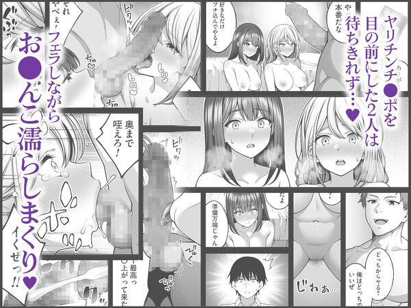 同じグループの陽キャヤリチンに仲良い女たちを喰われる陰キャの僕2 画像3