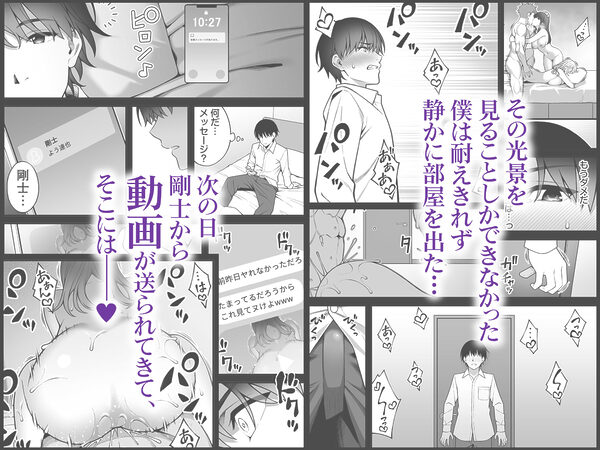 同じグループの陽キャヤリチンに仲良い女たちを喰われる陰キャの僕2 画像5