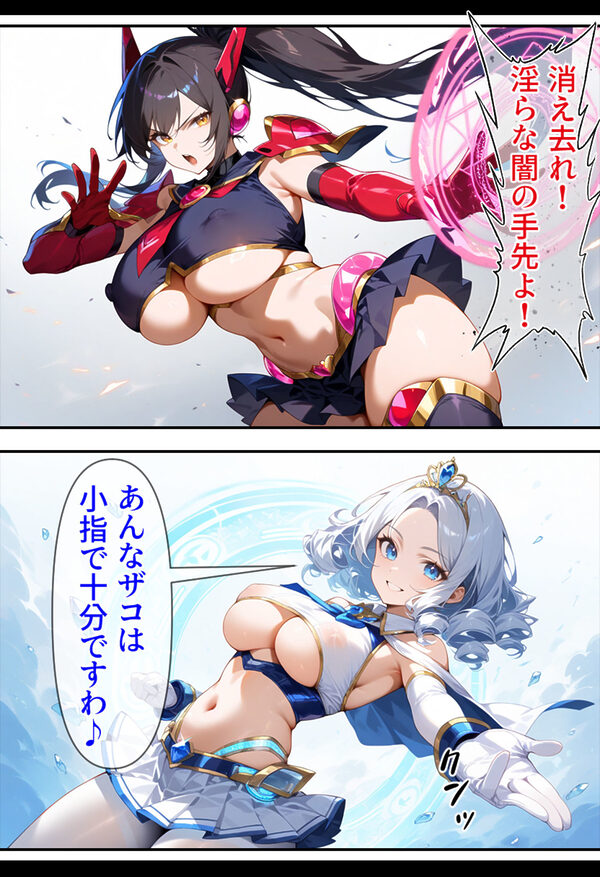 神聖戦姫セレスギア〜絶対服従!!AV契約魔法の罠〜 画像1