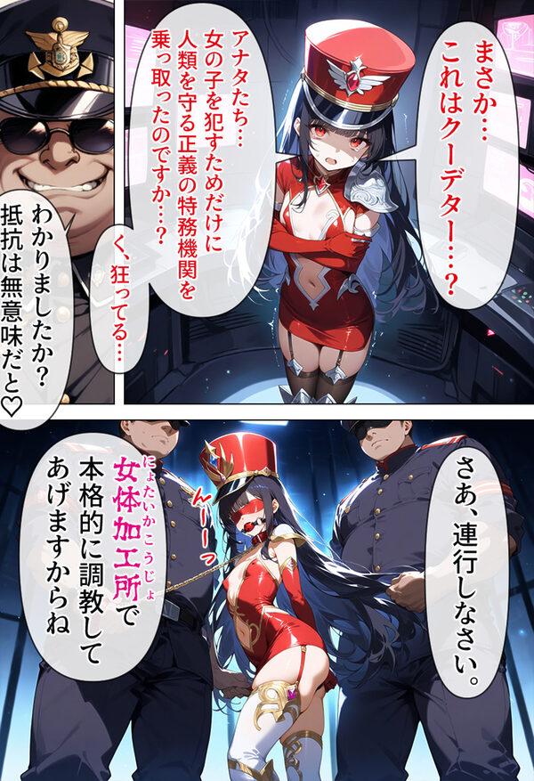 神聖戦姫セレスギア〜絶対服従!!AV契約魔法の罠〜 画像3