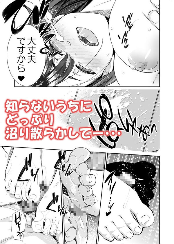 クソエロ地味娘と筋肉先輩と俺 画像4