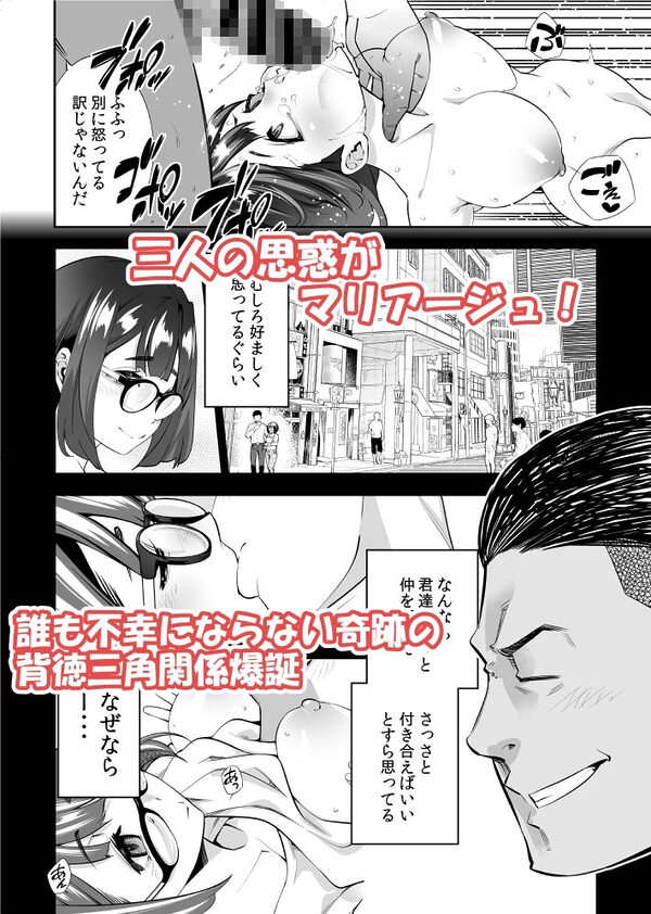 クソエロ地味娘と筋肉先輩と俺 画像5