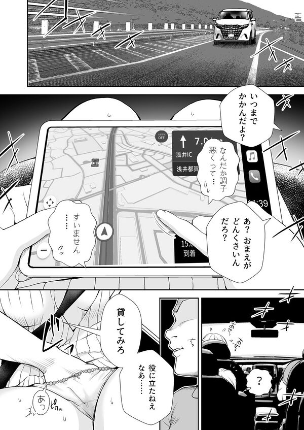 ドM先パイが性処理委員になるまで（後編） 画像3