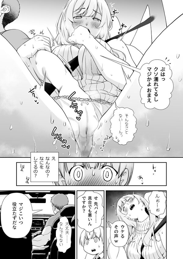 ドM先パイが性処理委員になるまで（後編） 画像4