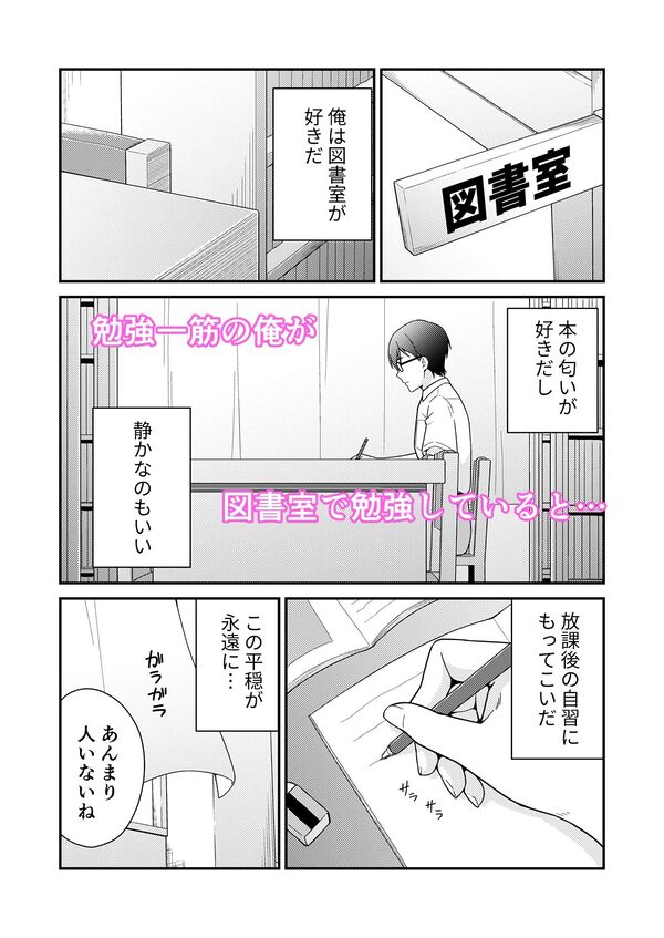 クラスの巨乳ギャルに勉強を教えたらお礼は中出しえっちでした 画像1