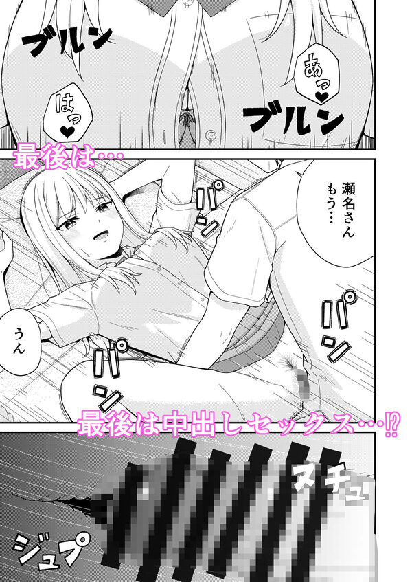 クラスの巨乳ギャルに勉強を教えたらお礼は中出しえっちでした 画像7