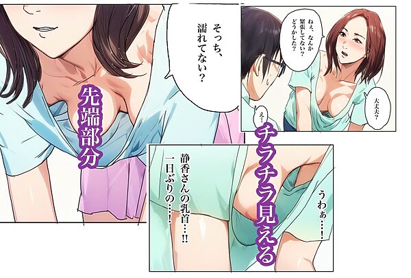 兄貴の奥さんの静香さんに催●術かけてみたらあっさりかかったので、兄貴が不在中の2週間、静香さんの心も体も好き放題させてもらった話（Day2） 画像3