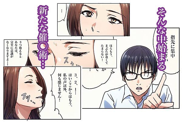 兄貴の奥さんの静香さんに催●術かけてみたらあっさりかかったので、兄貴が不在中の2週間、静香さんの心も体も好き放題させてもらった話（Day2） 画像5