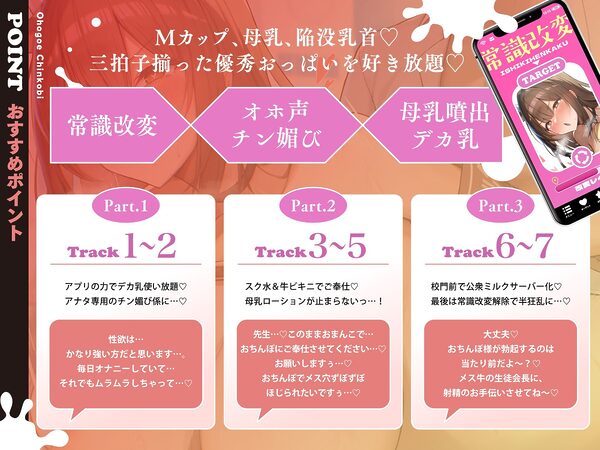 【モ〜モ〜牛喘ぎ】オホ声チン媚び常識改変〜デカ乳清楚JKのドスケベ公衆ミルクサーバー性活♪ 「母乳ローション…いっぱい出ちゃいましたぁ… 画像3