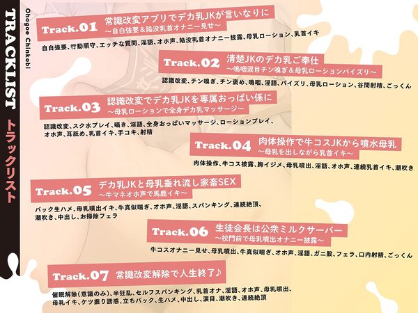 【モ〜モ〜牛喘ぎ】オホ声チン媚び常識改変〜デカ乳清楚JKのドスケベ公衆ミルクサーバー性活♪ 「母乳ローション…いっぱい出ちゃいましたぁ… 画像4