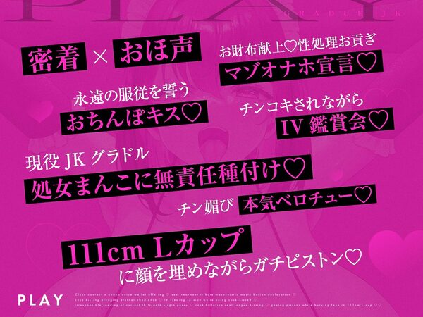 【密着×おほ声】チン堕ちおほマゾお貢ぎ爆乳グラドルJK 〜貴方への好意を意地でも認めない完堕ちJKグラドルの雌肉堪能しながら優越感煽らせる話〜【KU100】 画像3
