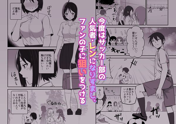 だましHッ2 先輩に片思いしてる後輩を騙してドスケベHする！！ 画像3
