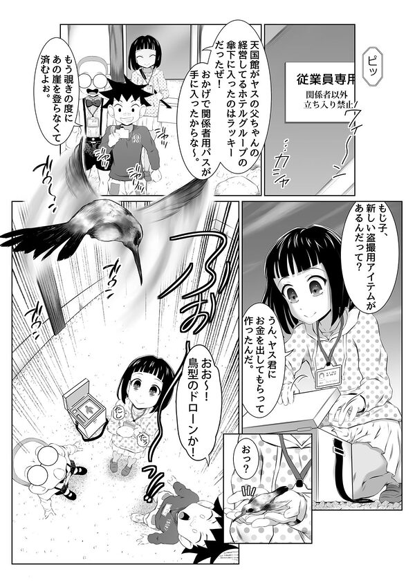 温泉取材で乱交ミッション！ 画像3