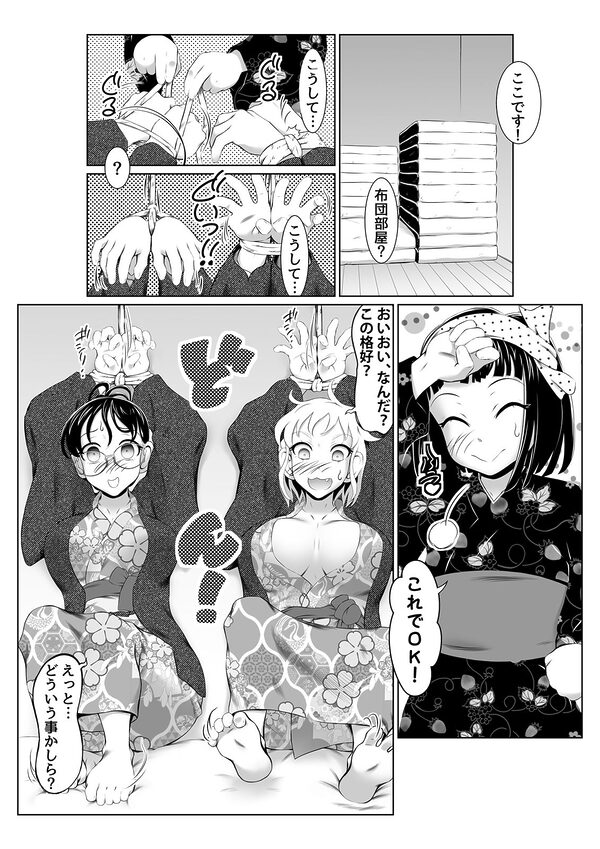 温泉取材で乱交ミッション！ 画像5