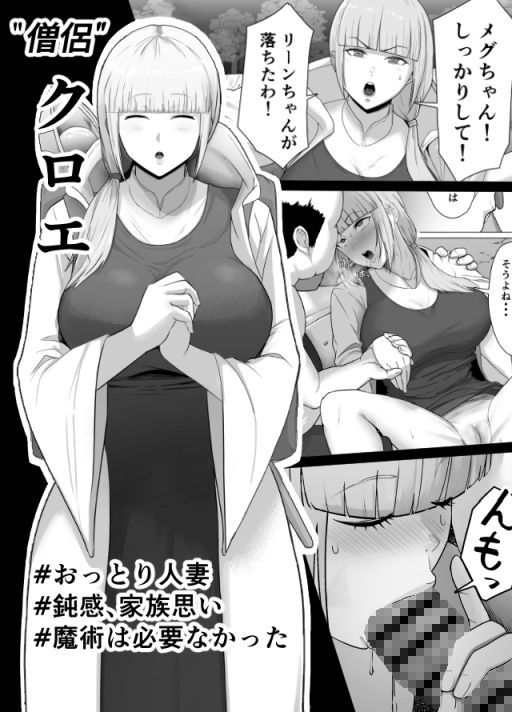 助けたおじさんに変えられた〜女冒険者たちの場合〜 画像3