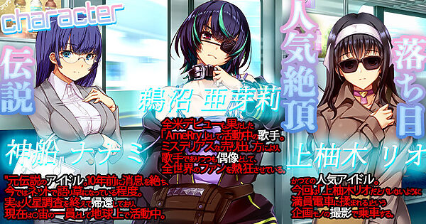 満車率300％ 3≒ Append.2 最強アイドル御乗車ぱっち 画像1