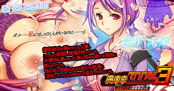 満車率300％ 3≒ Append.2 最強アイドル御乗車ぱっち 画像2