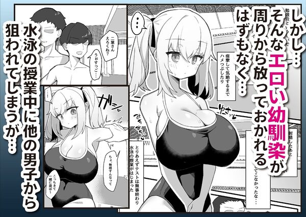 無口で無表情な幼馴染は僕のオナホ 画像6