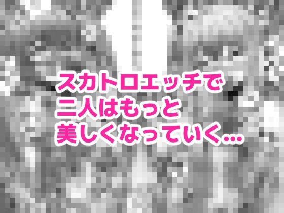 極・スカトロ撮影会 〜みこめっと編〜 画像3