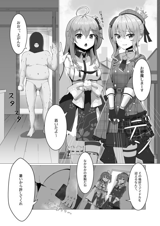 極・スカトロ撮影会 〜みこめっと編〜 画像4