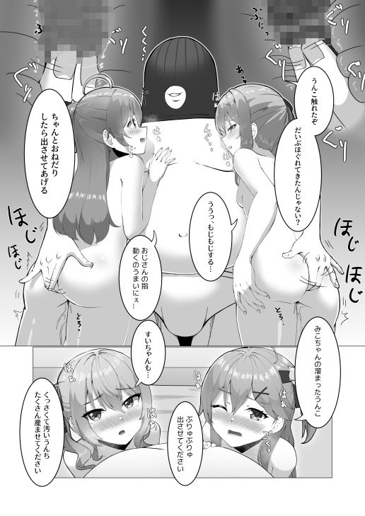 極・スカトロ撮影会 〜みこめっと編〜 画像6
