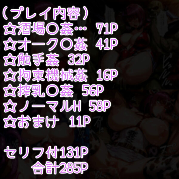 元対魔忍お〇ろ  快楽絶頂 画像1