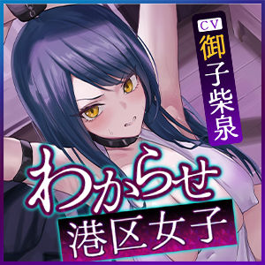【寝取られ堕ち】彼氏持ち勘違い港区女子を監禁してわからせる7日間 〜強媚薬・感度増幅・幻覚ベタ惚れ・謝罪ご奉仕〜 画像8