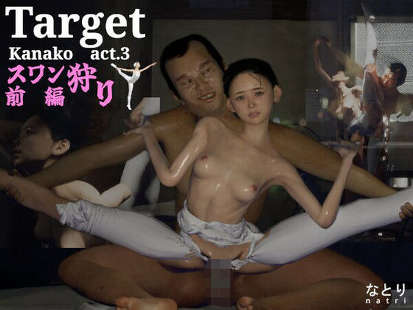 Target Kanako act.3 スワン狩り前編【なとり】