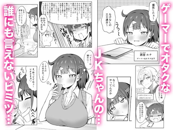パパJKがおじさんち○ぽに堕ちるまで 画像1