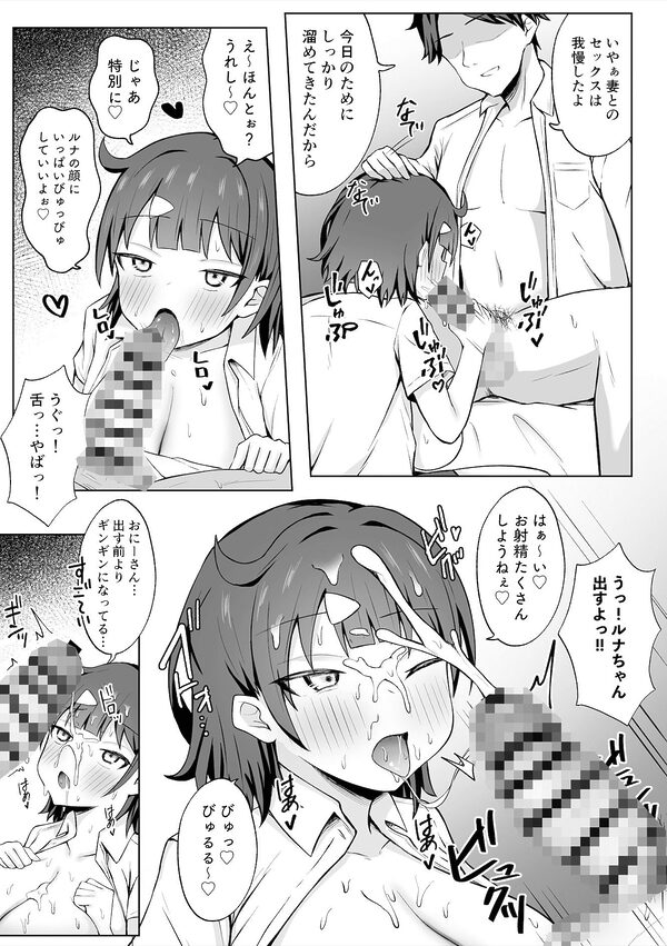 パパJKがおじさんち○ぽに堕ちるまで 画像8