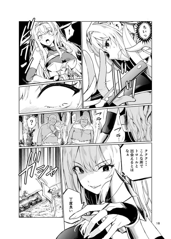 狂乱の討伐姫ダリア4 画像3