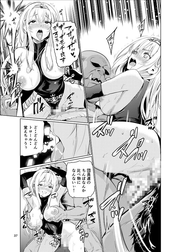 狂乱の討伐姫ダリア4 画像6