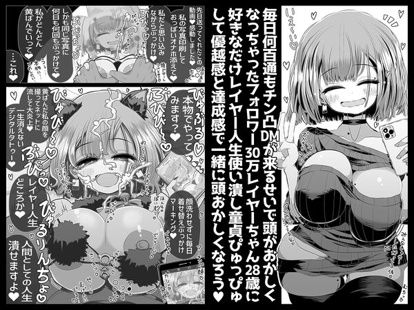 どれの人生使い潰しながら童貞ぴゅっぴゅして頭おかしくなりたいですか？ 画像4