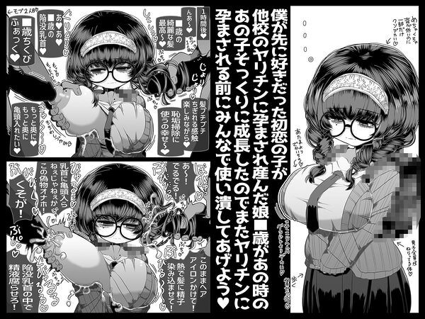 どれの人生使い潰しながら童貞ぴゅっぴゅして頭おかしくなりたいですか？ 画像7