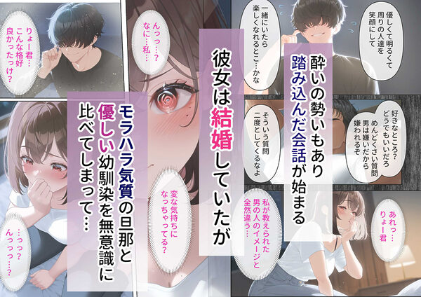 寝取り孕ませSEX  人妻になっていた初恋の子が俺の事を好きになって結ばれるまでの話 画像4