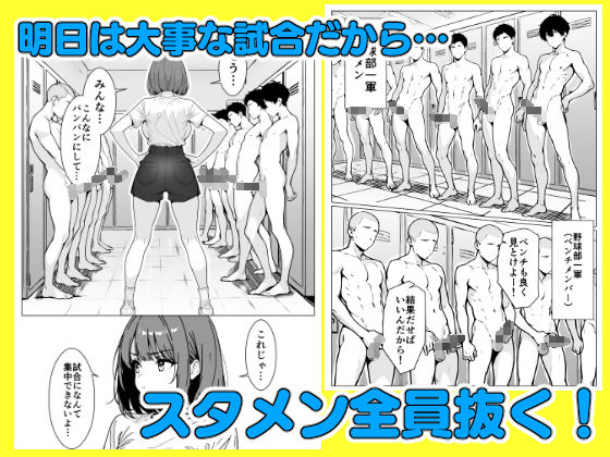 マネージャーのおしごとっ！ 画像2