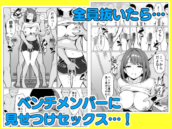マネージャーのおしごとっ！ 画像4