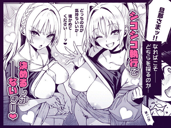 サキュバス性徒会シコシコ執行部3 画像4
