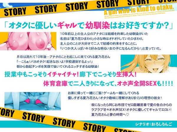 オタクに優しいギャルで幼馴染の夏乃花さんは僕だけにエロすぎる!ASMR 画像2