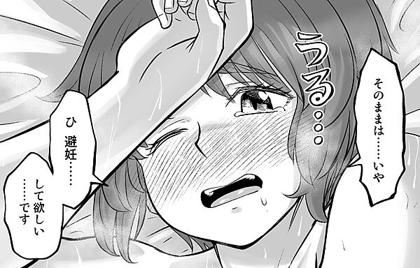 ダメなのにおじさんのベロチューに屈してすべて許しちゃうみほのはなし 画像7