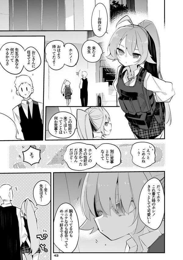 青春エロまとめ本5 画像8