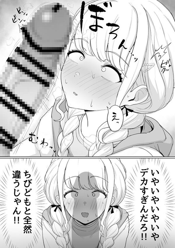 世界一?オナニー!〜ことねが寝てるPのちんぽ借りて勝手にオナニーする話〜 画像4